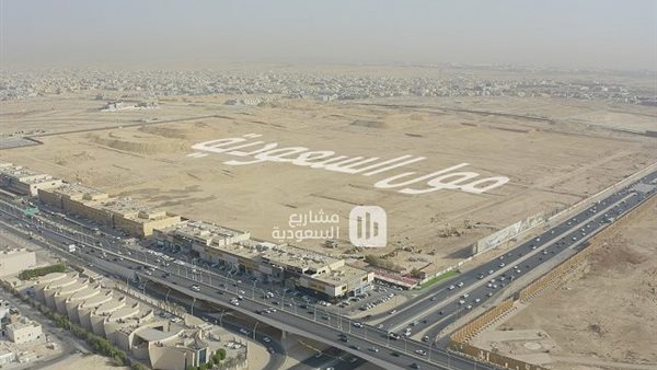 مول السعودية 