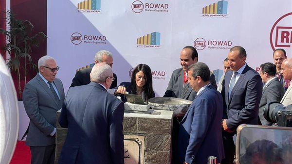 رانيا المشاط وزيرة