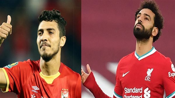 محمد صلاح ومحمد شريف