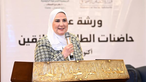 نيفين القباج وزيرة