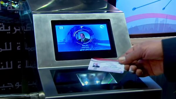 كارت يحمل اسم الرئيس