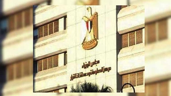 مركز المعلومات ودعم