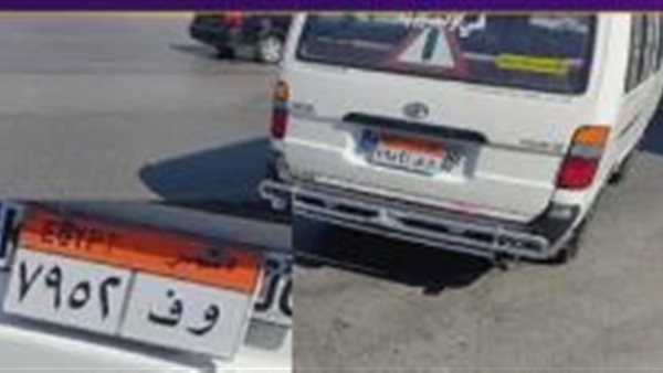 ميكروباص المتحرش