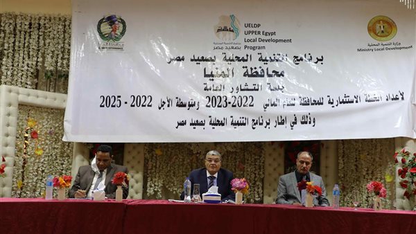 محافظ المنيا خلال