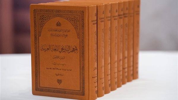 معجم اللغة العربية