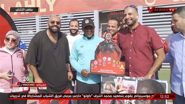 جانب من تكريم موسيماني