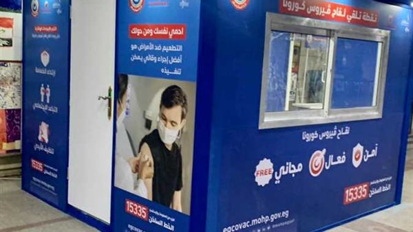 مراكز اللقاح في المترو