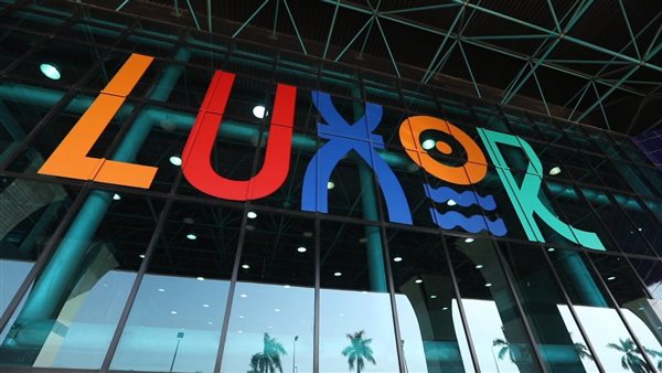 مطار الاقصر