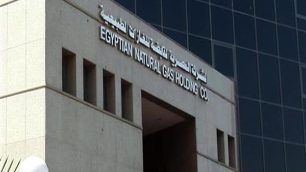 الشركة القابضة للغازات