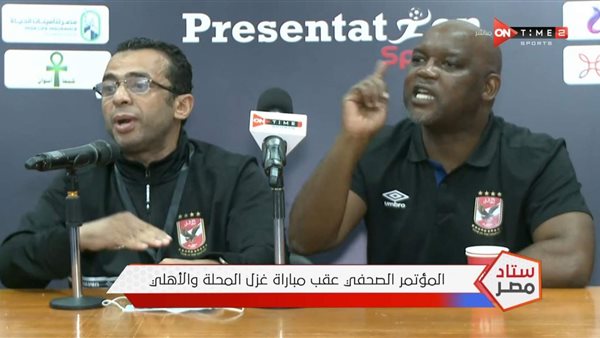 موسيماني في المؤتمر