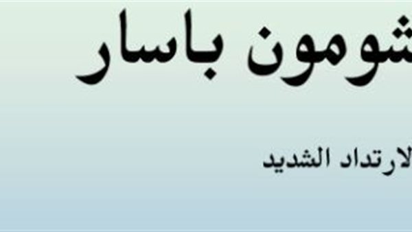 صورة ارشيفية