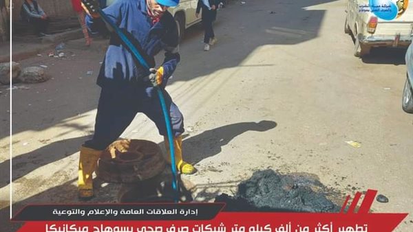 جانب من عمليات التطهير