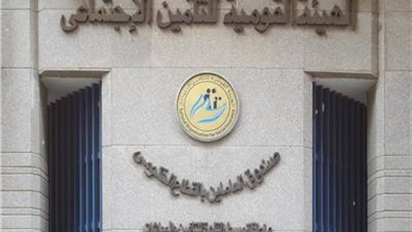 الهيئة القومية للتأمين