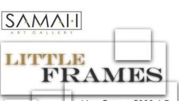 شعار المعرض