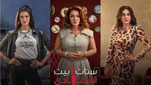 ستات بيت المعادي