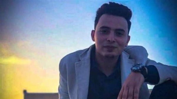 الشاب الضحية