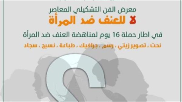 شعار المعرض