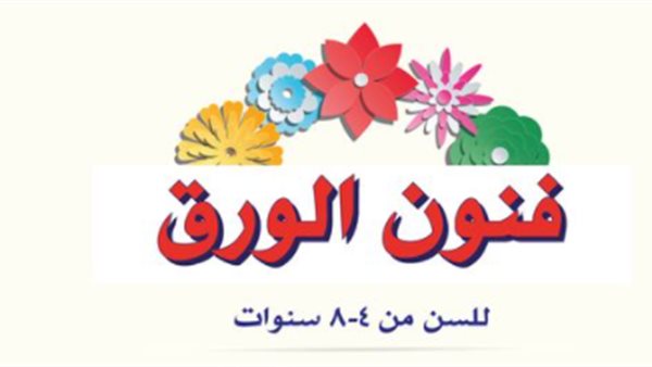 شعار الورشة