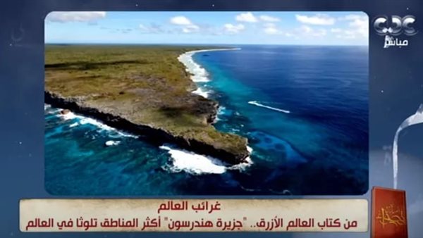 جزيرة هندرسون