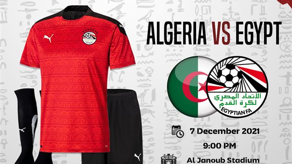 زي منتخب مصر