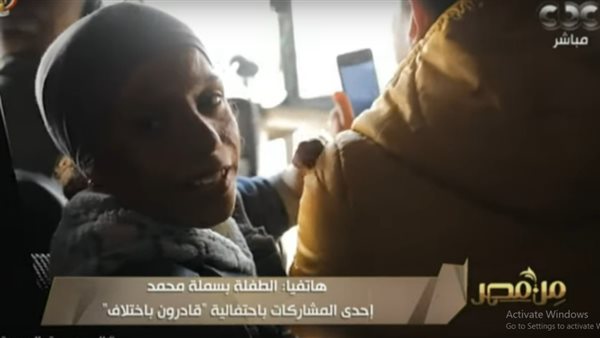 الطفلة بسملة