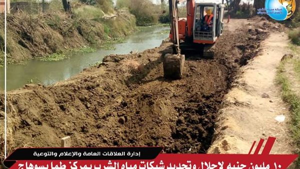 شركة مياه الشرب والصرف