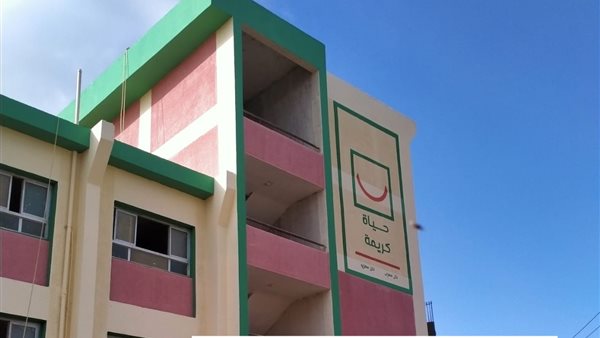 مشروعات حياة كريمة