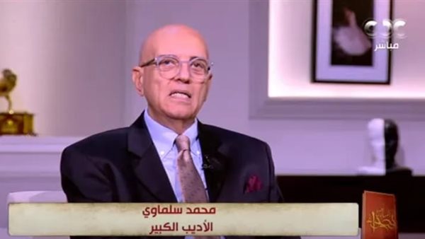 محمد سلماوى 