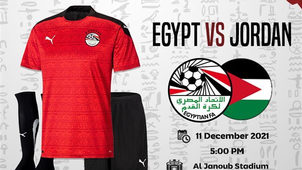 منتخب مصر يرتدي القميص