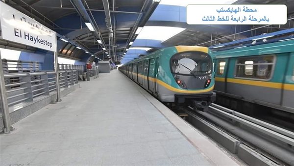 مترو الانفاق