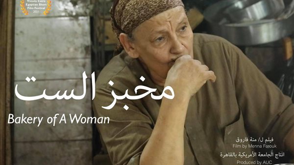 صورة من الحدث