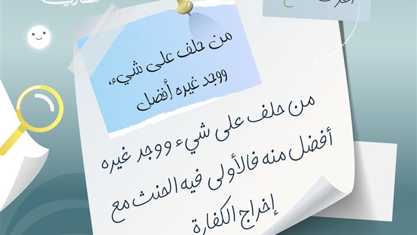 صورة من منشور دار