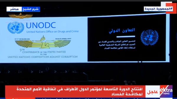 جانب من المؤتمر