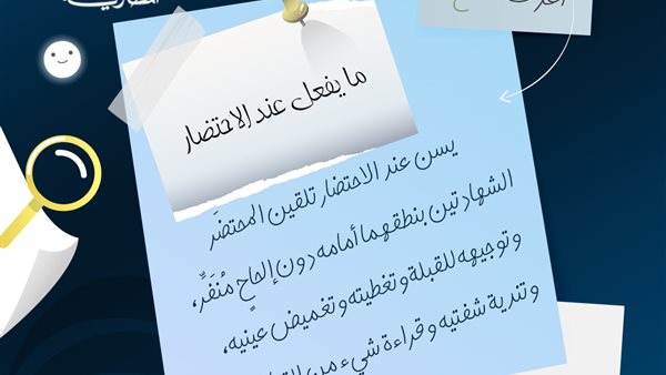 صورة من منشور دار