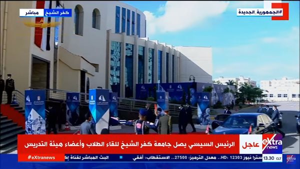 الرئيس السيسي يصل