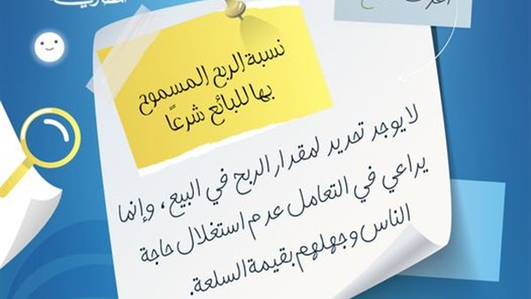 صورة من منشور دار