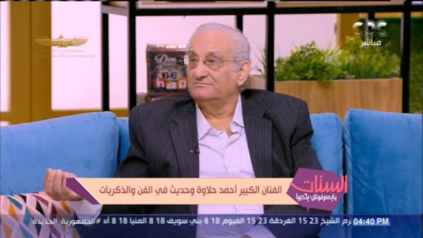 الفنان احمد حلاوة