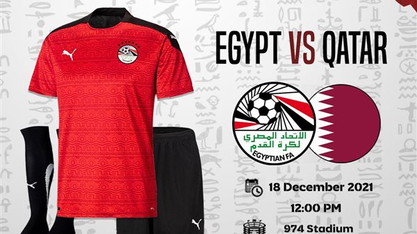 منتخب مصر يرتدي القميص