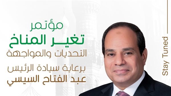 الرئيس عبد الفتاح