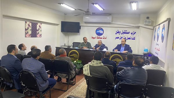 صورة من الاجتماع