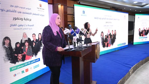 نيفين القباج وزيرة