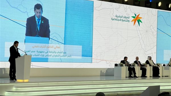 صورة من كلمة الوزير