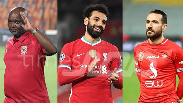 على معلول ومحمد صلاح