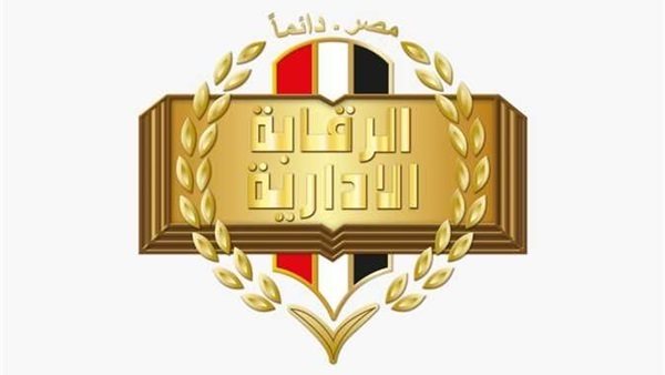 الرقابة الادارية