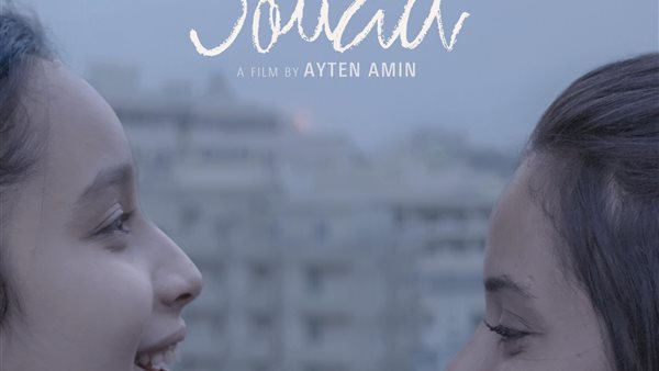 بوستر الفيلم