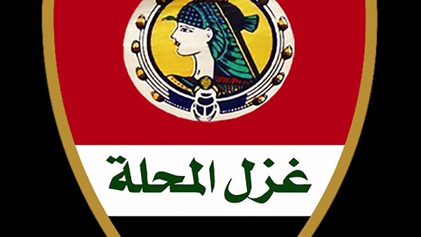 شعار غزل المحلة