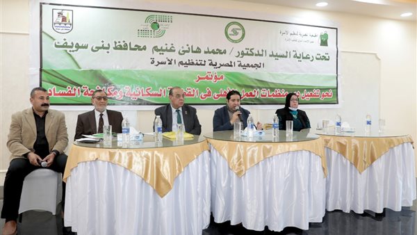 صورة من المؤتمر