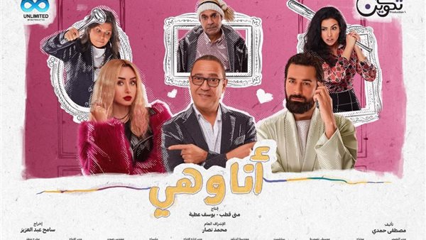 مسلسل أنا وهي