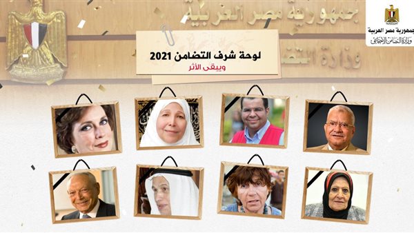 صورة من منشور التضامن