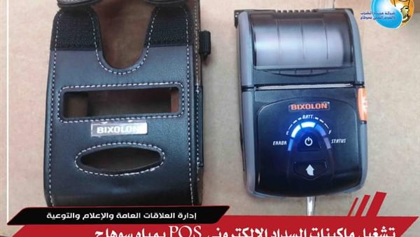  ماكينات السداد الالكترونى